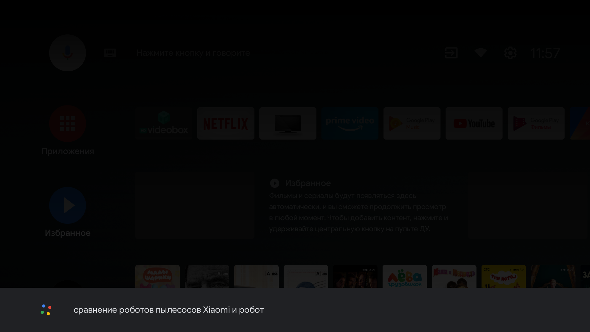 Análisis del KIVI 43U710KB Android TV: el mejor televisor por debajo de 10.000 UAH-16