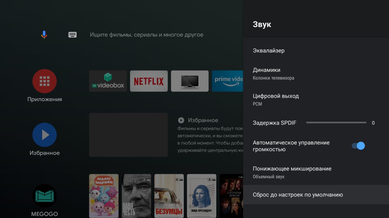 Análisis del KIVI 43U710KB Android TV: el mejor televisor por debajo de 10.000 UAH-45